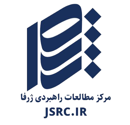 مرکز مطالعات راهبردی ژرفا